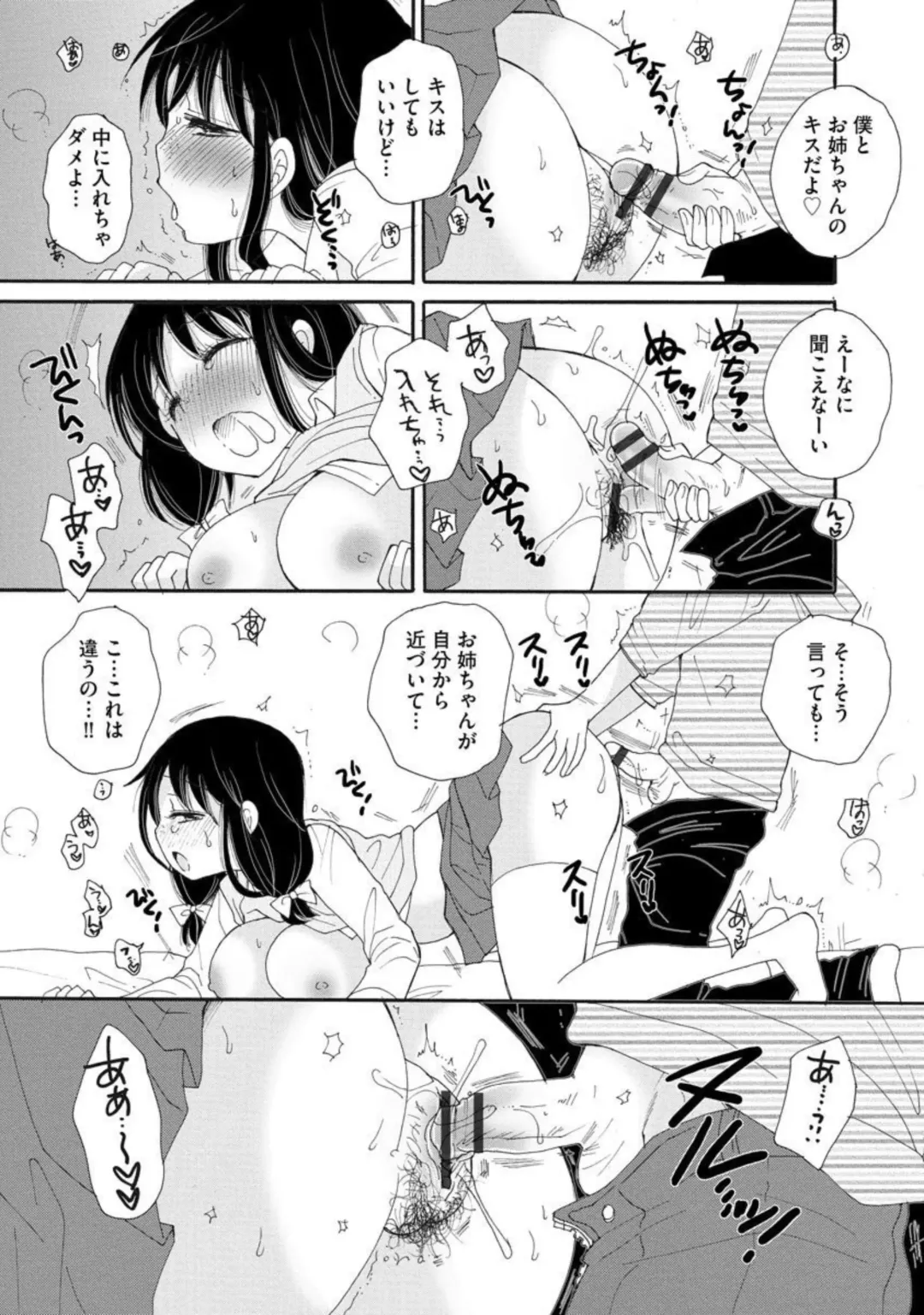 [Bennys] Go Kinjo Musume no Jiyū o Ubattemita 1 Fhentai - Page 17