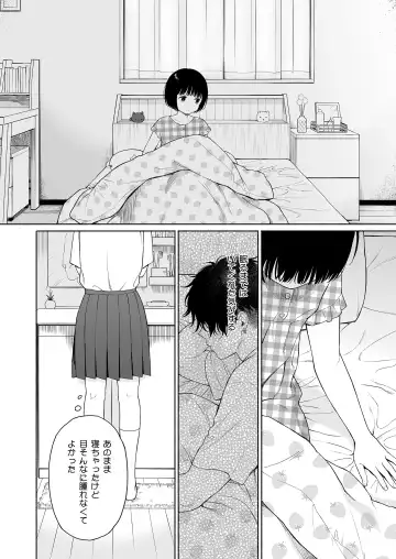 [Sekiya Asami] Tasogare no Akuma Fhentai.net - Page 50