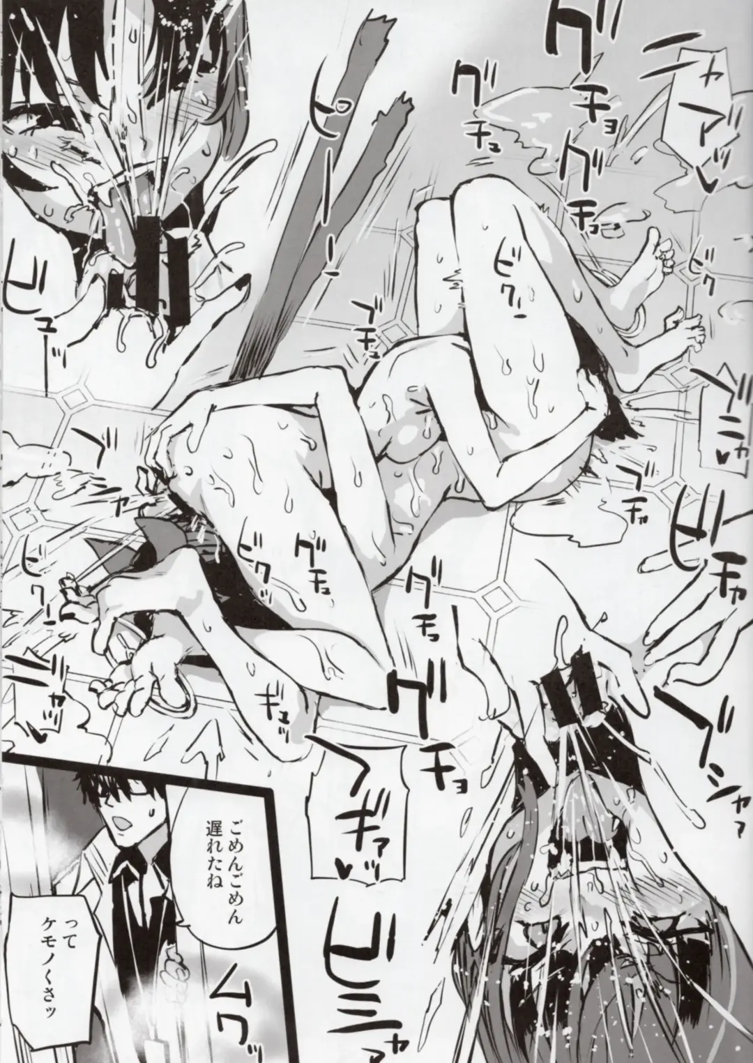 [Asanagi] Gareki 35 Fhentai - Page 7