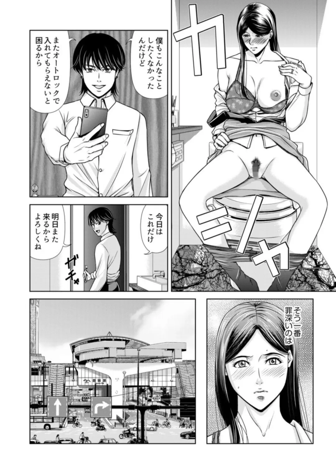 [Yokoyama Michiru] Bosei no Nukumori  1 Fhentai - Page 17