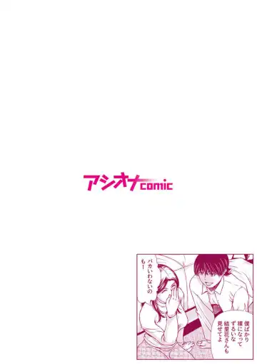 [Yokoyama Michiru] Bosei no Nukumori  1 Fhentai - Page 2