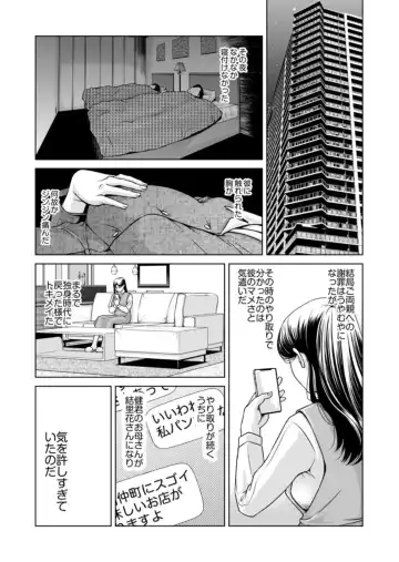 [Yokoyama Michiru] Bosei no Nukumori  1 Fhentai - Page 8