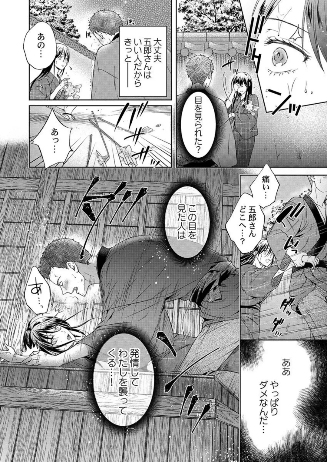 [Mika] Daitekudasai Danna-sama ～ Amayakashi Hakushaku to Suterare Shōjo ～1 Fhentai.net - Page 10