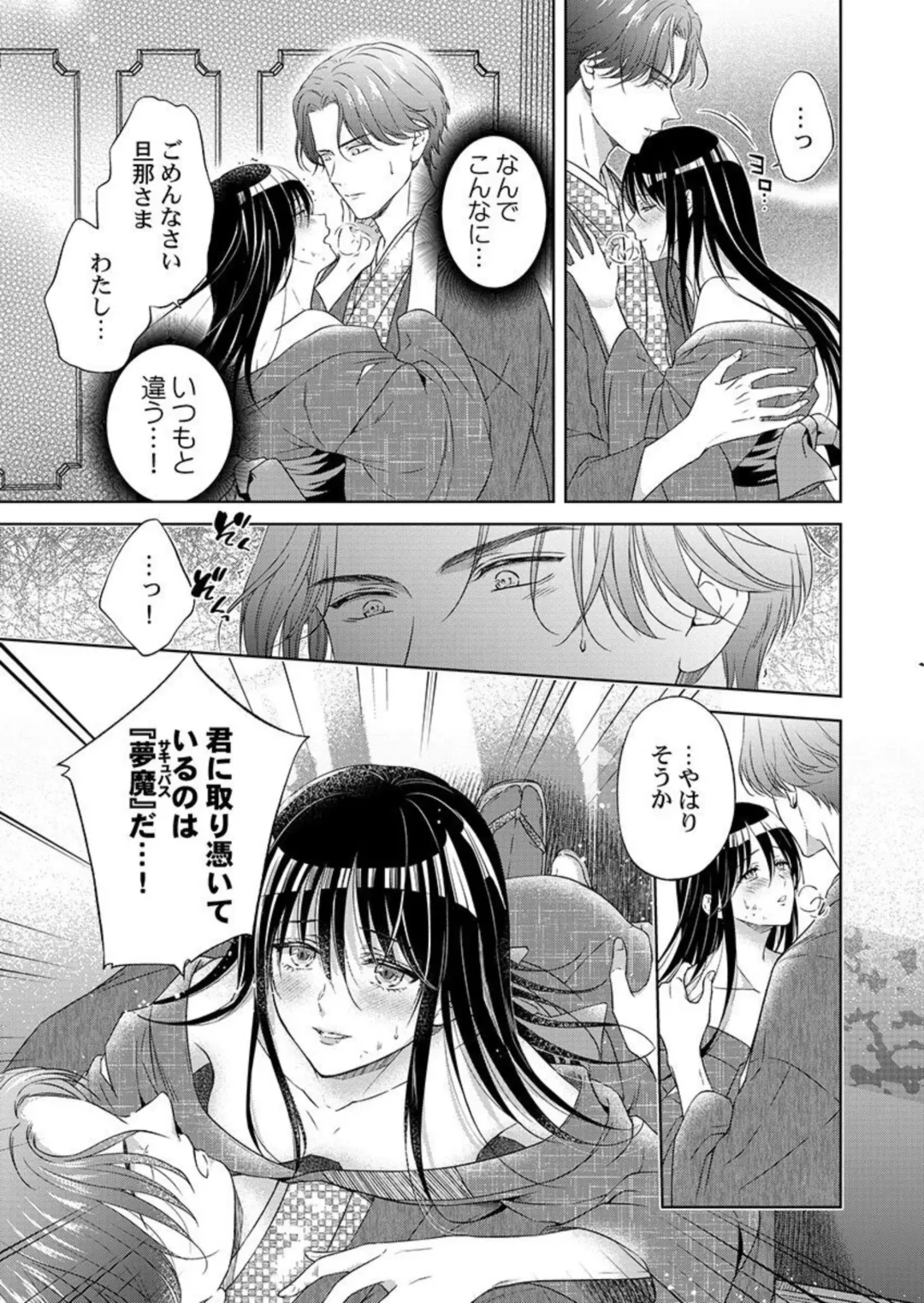 [Mika] Daitekudasai Danna-sama ～ Amayakashi Hakushaku to Suterare Shōjo ～1 Fhentai.net - Page 19