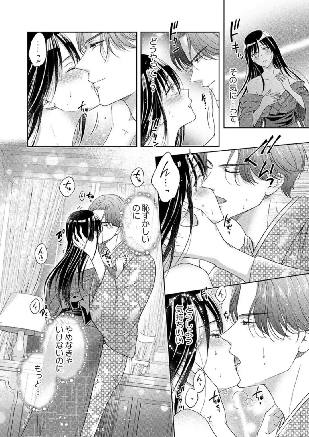 [Mika] Daitekudasai Danna-sama ～ Amayakashi Hakushaku to Suterare Shōjo ～1 Fhentai.net - Page 22