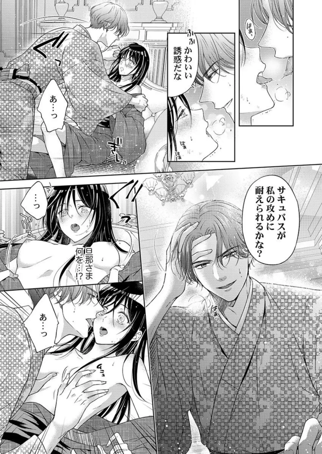 [Mika] Daitekudasai Danna-sama ～ Amayakashi Hakushaku to Suterare Shōjo ～1 Fhentai.net - Page 23