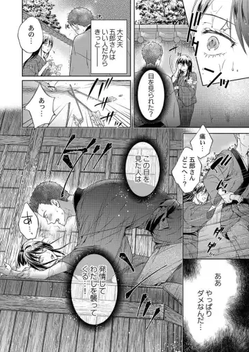 [Mika] Daitekudasai Danna-sama ～ Amayakashi Hakushaku to Suterare Shōjo ～1 Fhentai.net - Page 10