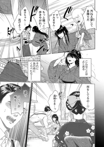 [Mika] Daitekudasai Danna-sama ～ Amayakashi Hakushaku to Suterare Shōjo ～1 Fhentai.net - Page 5