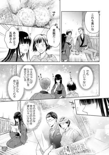 [Mika] Daitekudasai Danna-sama ～ Amayakashi Hakushaku to Suterare Shōjo ～1 Fhentai.net - Page 7