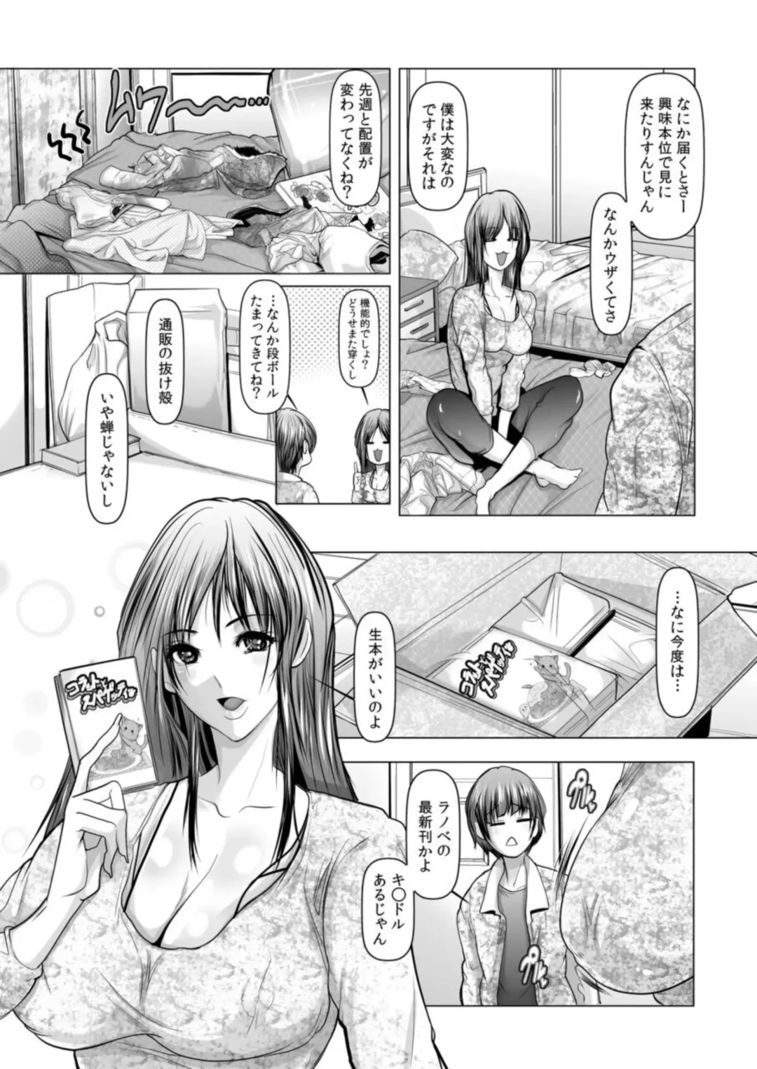 [Grifon] Toshiue Onēsan Hāremu ~ Boku wa Joshi ryō no Shea chi ●-chin ~ 1 Fhentai.net - Page 6