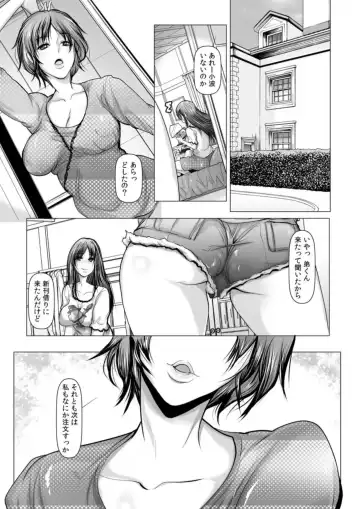 [Grifon] Toshiue Onēsan Hāremu ~ Boku wa Joshi ryō no Shea chi ●-chin ~ 1 Fhentai.net - Page 25