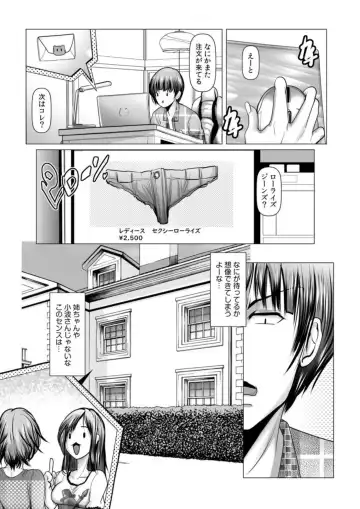 [Grifon] Toshiue Onēsan Hāremu ~ Boku wa Joshi ryō no Shea chi ●-chin ~ 1 Fhentai.net - Page 26