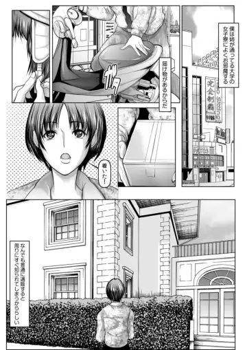 [Grifon] Toshiue Onēsan Hāremu ~ Boku wa Joshi ryō no Shea chi ●-chin ~ 1 Fhentai.net - Page 3