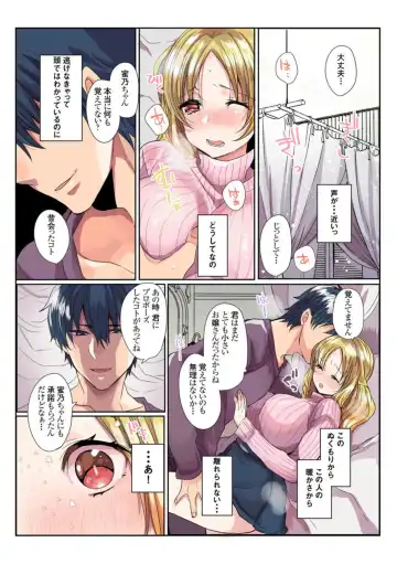 [Mameko] Ike nai Muko Erabi no ura Jijō 1 Fhentai.net - Page 12