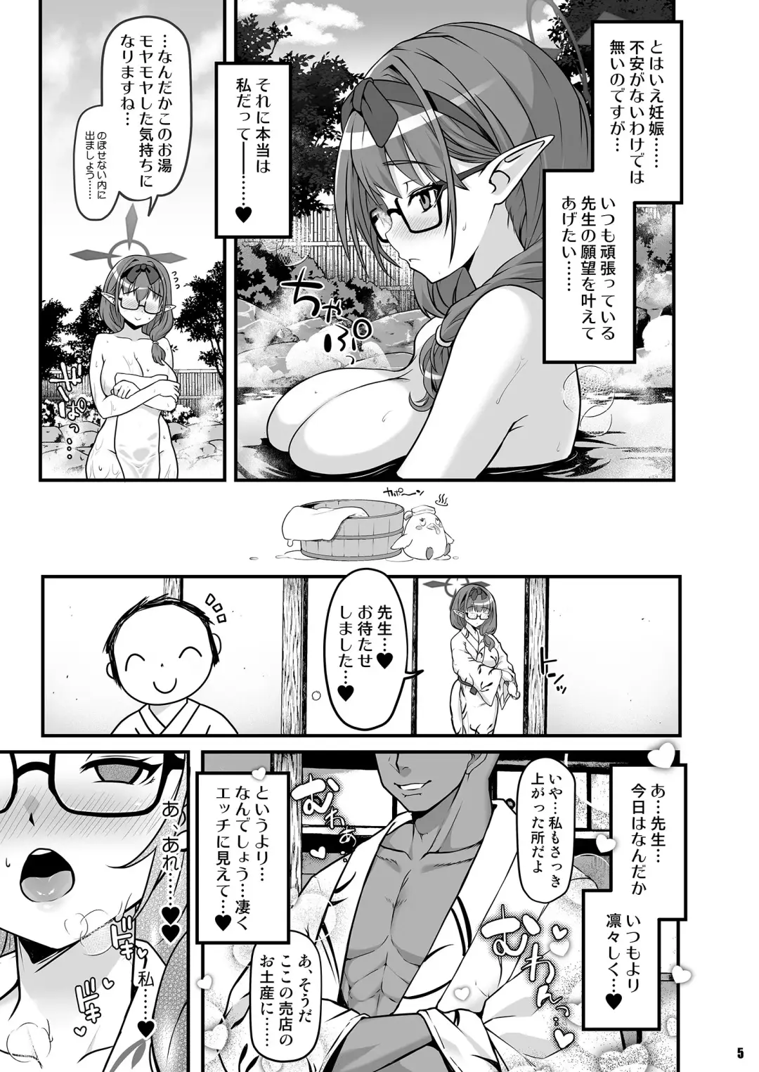 [Hasekura Noise] Nakadashi Kozukuri Onsen Ryokou Hinomiya Chinatsu Fhentai - Page 4
