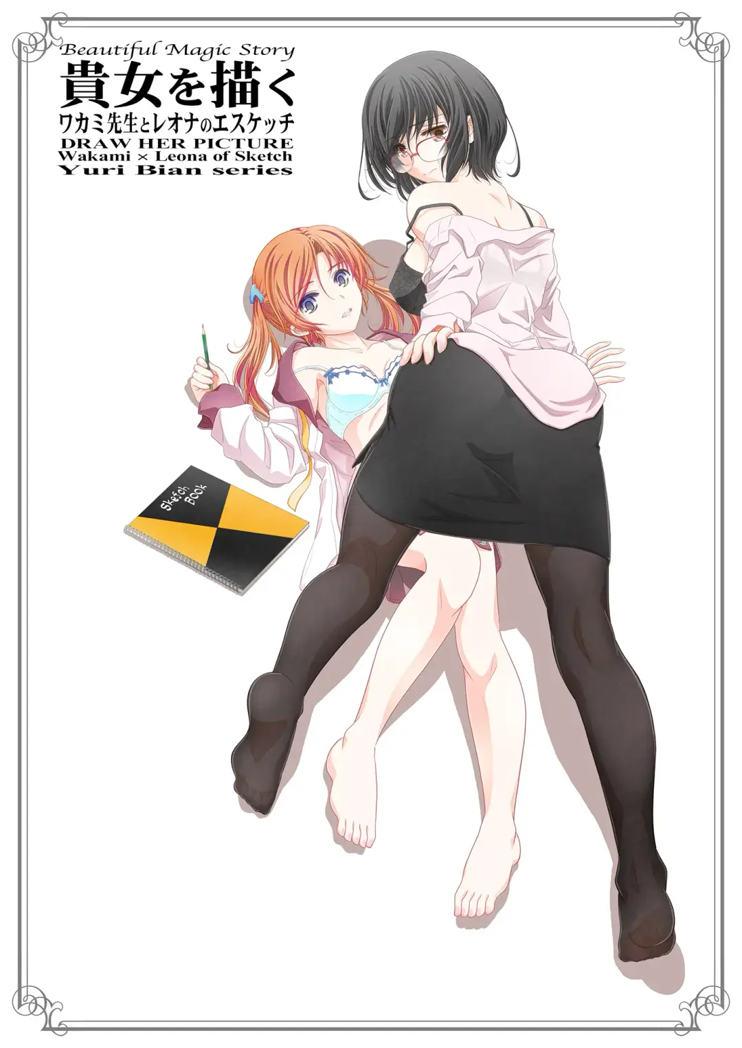 [Shiduki Michiru] Anata o Egaku Wakami Sensei to Leona no E-Sketch  - Beautiful Magic Story DRAW HER PICTURE Wakmi x Leona of Sketch Yuri Bian series Fhentai - Page 36