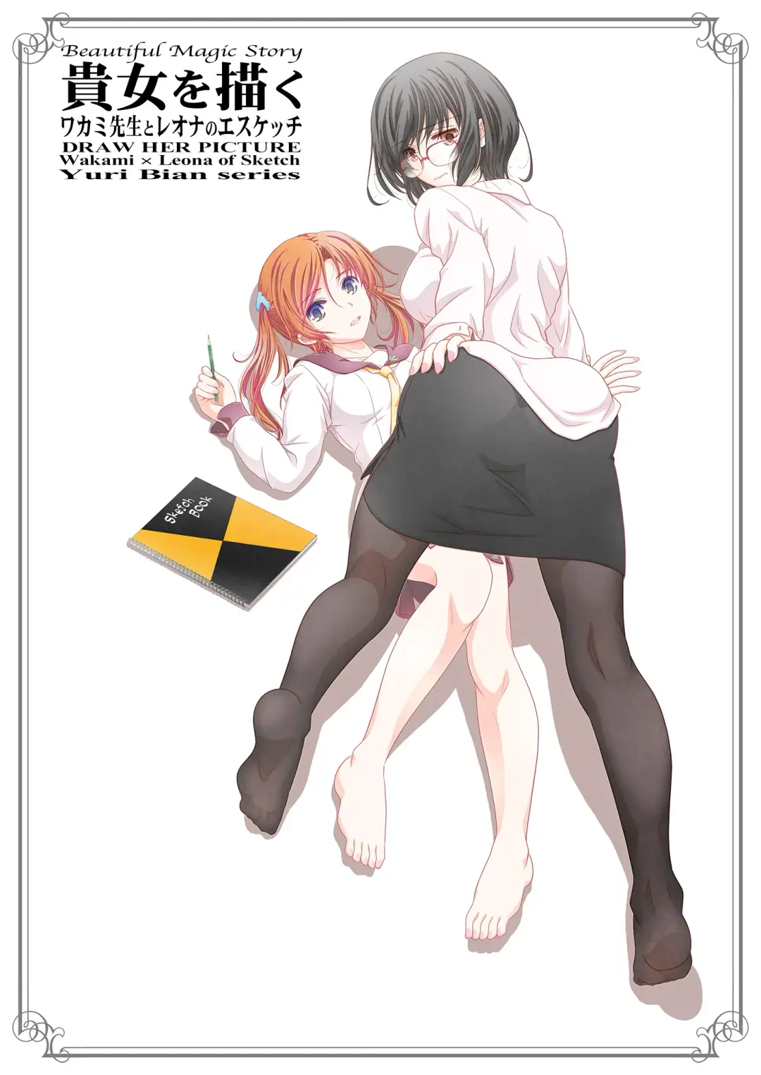 [Shiduki Michiru] Anata o Egaku Wakami Sensei to Leona no E-Sketch  - Beautiful Magic Story DRAW HER PICTURE Wakmi x Leona of Sketch Yuri Bian series Fhentai - Page 37