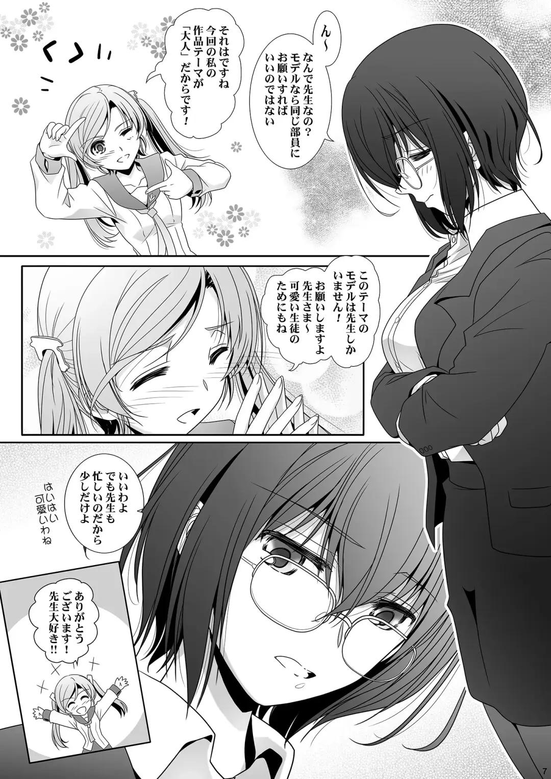 [Shiduki Michiru] Anata o Egaku Wakami Sensei to Leona no E-Sketch  - Beautiful Magic Story DRAW HER PICTURE Wakmi x Leona of Sketch Yuri Bian series Fhentai - Page 7