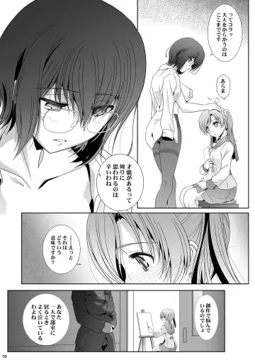 [Shiduki Michiru] Anata o Egaku Wakami Sensei to Leona no E-Sketch  - Beautiful Magic Story DRAW HER PICTURE Wakmi x Leona of Sketch Yuri Bian series Fhentai - Page 10