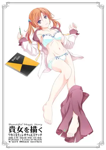 [Shiduki Michiru] Anata o Egaku Wakami Sensei to Leona no E-Sketch  - Beautiful Magic Story DRAW HER PICTURE Wakmi x Leona of Sketch Yuri Bian series Fhentai - Page 38
