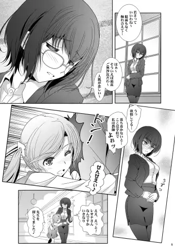 [Shiduki Michiru] Anata o Egaku Wakami Sensei to Leona no E-Sketch  - Beautiful Magic Story DRAW HER PICTURE Wakmi x Leona of Sketch Yuri Bian series Fhentai - Page 5