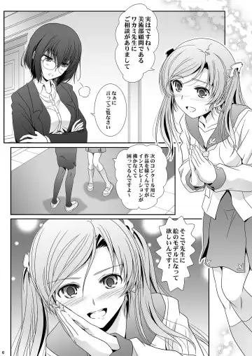 [Shiduki Michiru] Anata o Egaku Wakami Sensei to Leona no E-Sketch  - Beautiful Magic Story DRAW HER PICTURE Wakmi x Leona of Sketch Yuri Bian series Fhentai - Page 6