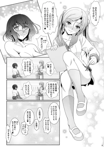 [Shiduki Michiru] Anata o Egaku Wakami Sensei to Leona no E-Sketch  - Beautiful Magic Story DRAW HER PICTURE Wakmi x Leona of Sketch Yuri Bian series Fhentai - Page 9
