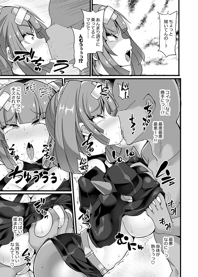 [Hisui] Explorers Kanbu Sango Kyousei Saimin Seibai ~Mesugaki Onna Kanbu Wakarase Rape~ Fhentai - Page 6