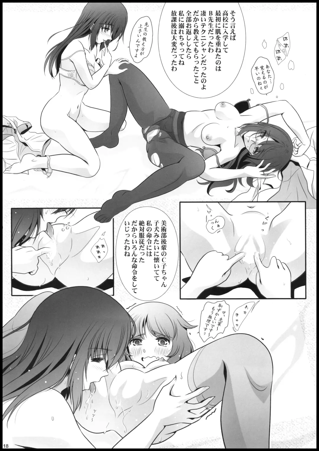 [Shiduki Michiru] Anata o Egaku Wakami Sensei to Leona no E-Sketch 2 - Beautiful Magic Story DRAW HER PICTURE Wakmi x Leona of Sketch Yuri Bian series Fhentai.net - Page 18