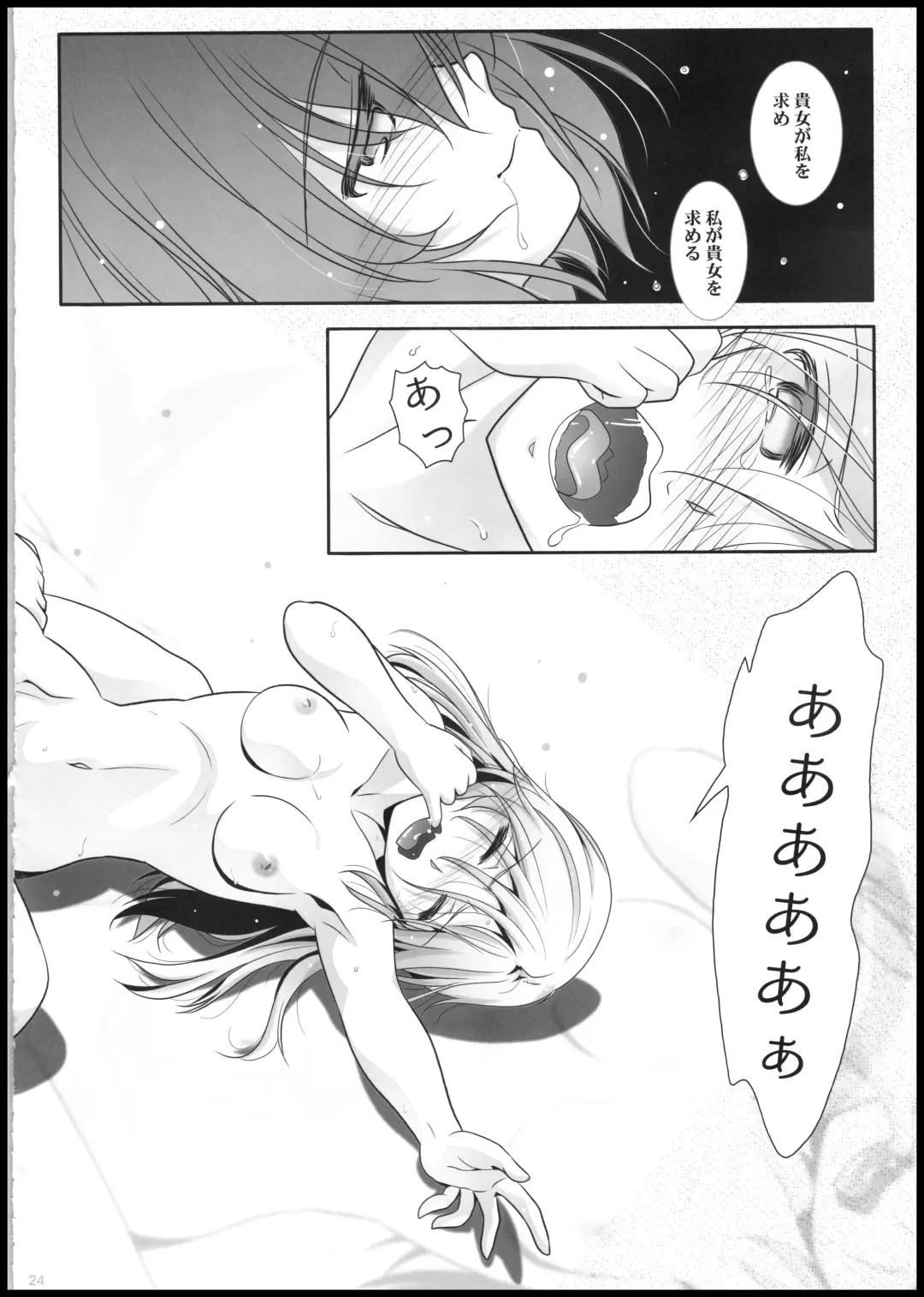 [Shiduki Michiru] Anata o Egaku Wakami Sensei to Leona no E-Sketch 2 - Beautiful Magic Story DRAW HER PICTURE Wakmi x Leona of Sketch Yuri Bian series Fhentai.net - Page 24