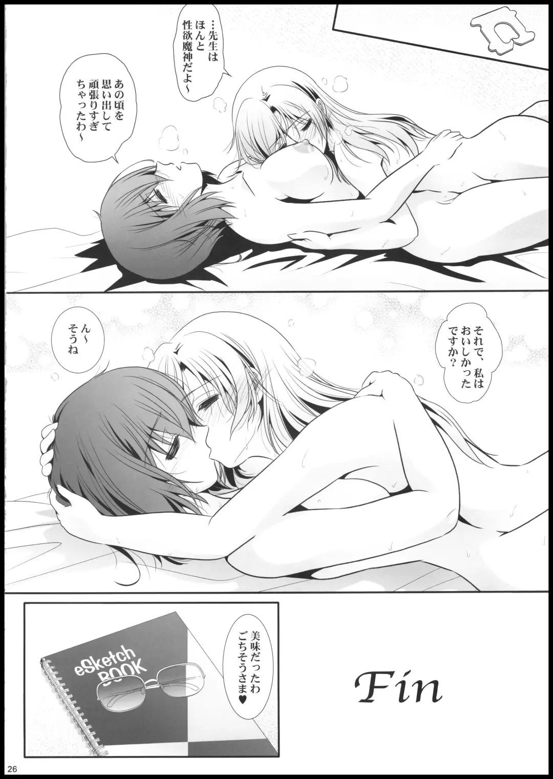 [Shiduki Michiru] Anata o Egaku Wakami Sensei to Leona no E-Sketch 2 - Beautiful Magic Story DRAW HER PICTURE Wakmi x Leona of Sketch Yuri Bian series Fhentai.net - Page 26