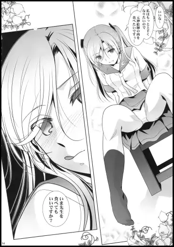 [Shiduki Michiru] Anata o Egaku Wakami Sensei to Leona no E-Sketch 2 - Beautiful Magic Story DRAW HER PICTURE Wakmi x Leona of Sketch Yuri Bian series Fhentai.net - Page 14