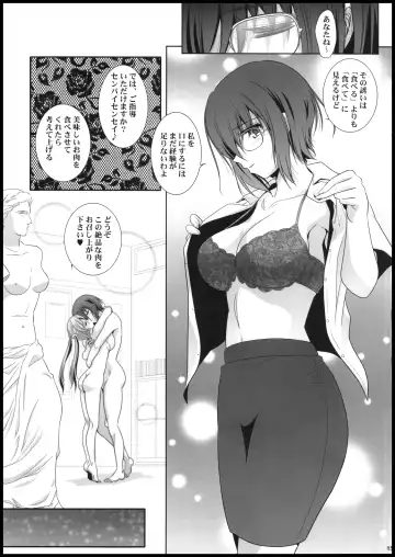 [Shiduki Michiru] Anata o Egaku Wakami Sensei to Leona no E-Sketch 2 - Beautiful Magic Story DRAW HER PICTURE Wakmi x Leona of Sketch Yuri Bian series Fhentai.net - Page 15