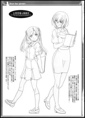 [Shiduki Michiru] Anata o Egaku Wakami Sensei to Leona no E-Sketch 2 - Beautiful Magic Story DRAW HER PICTURE Wakmi x Leona of Sketch Yuri Bian series Fhentai.net - Page 3