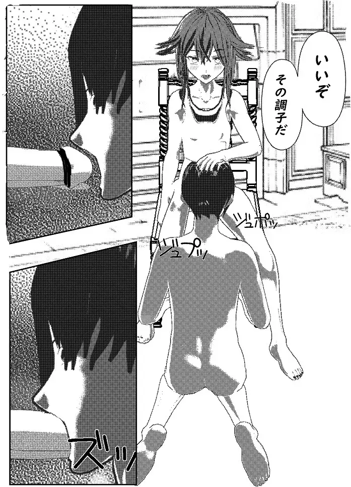 Daily life of Mob man teacher 3 Fhentai - Page 14