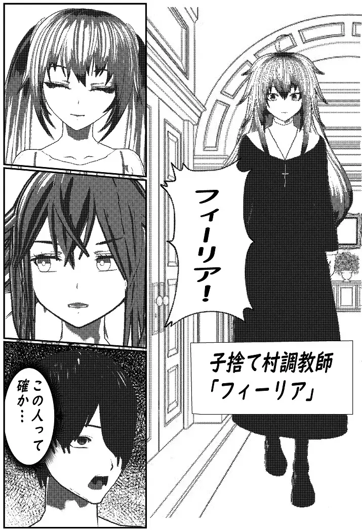 Daily life of Mob man teacher 3 Fhentai - Page 21