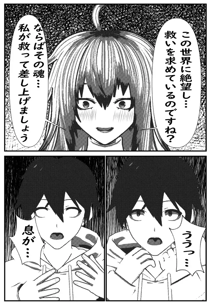 Daily life of Mob man teacher 3 Fhentai - Page 25