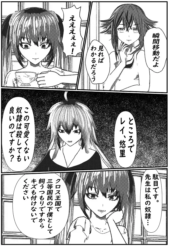 Daily life of Mob man teacher 3 Fhentai - Page 28