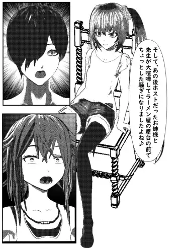 Daily life of Mob man teacher 3 Fhentai - Page 10