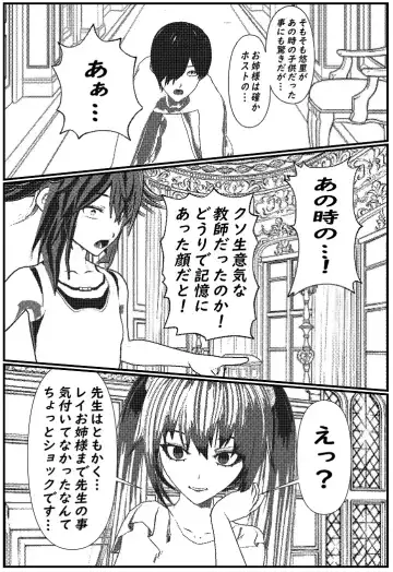 Daily life of Mob man teacher 3 Fhentai - Page 11