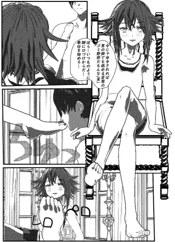 Daily life of Mob man teacher 3 Fhentai - Page 13