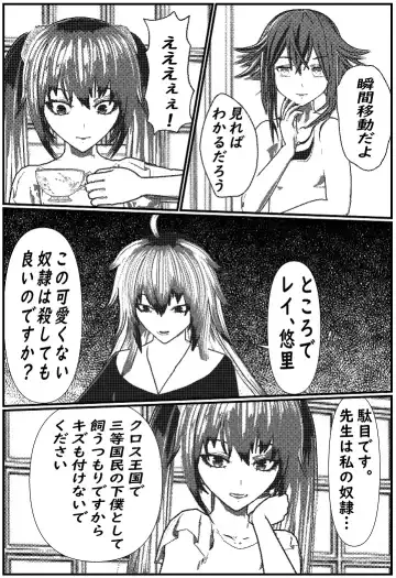 Daily life of Mob man teacher 3 Fhentai - Page 28