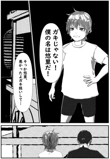 Daily life of Mob man teacher 3 Fhentai - Page 5