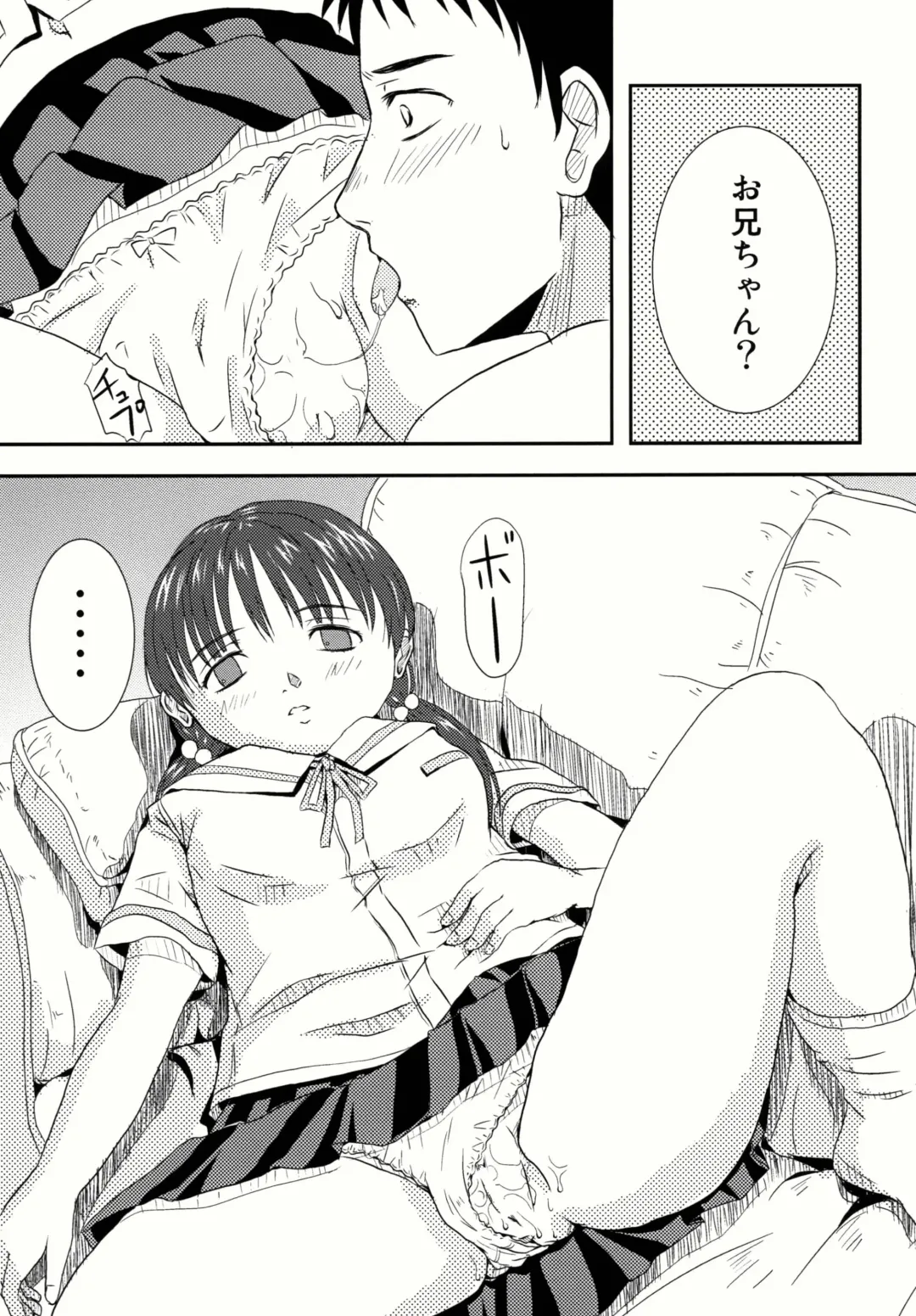 [Ono Masaki] Imouto Pajama Fhentai - Page 11