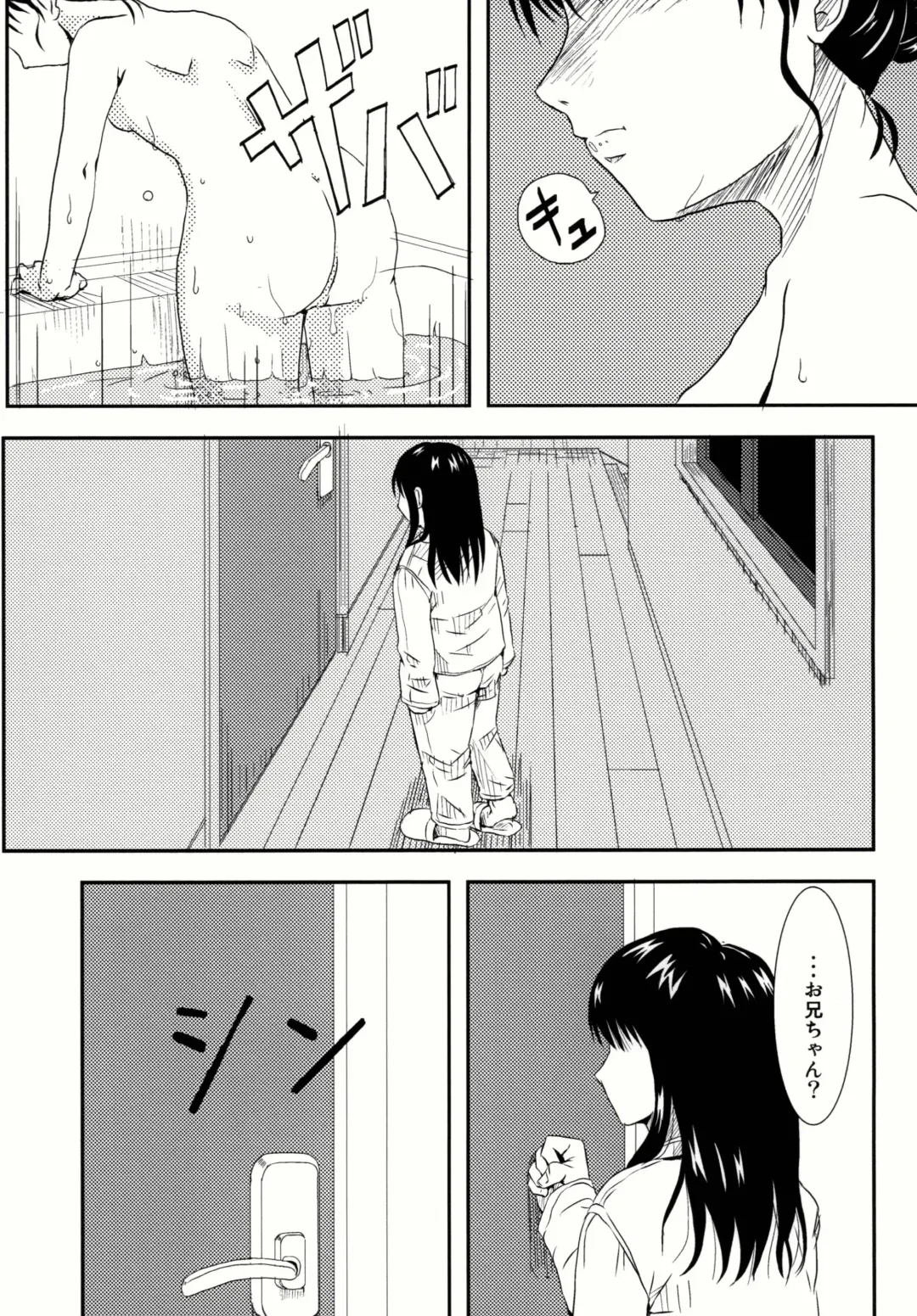 [Ono Masaki] Imouto Pajama Fhentai - Page 15