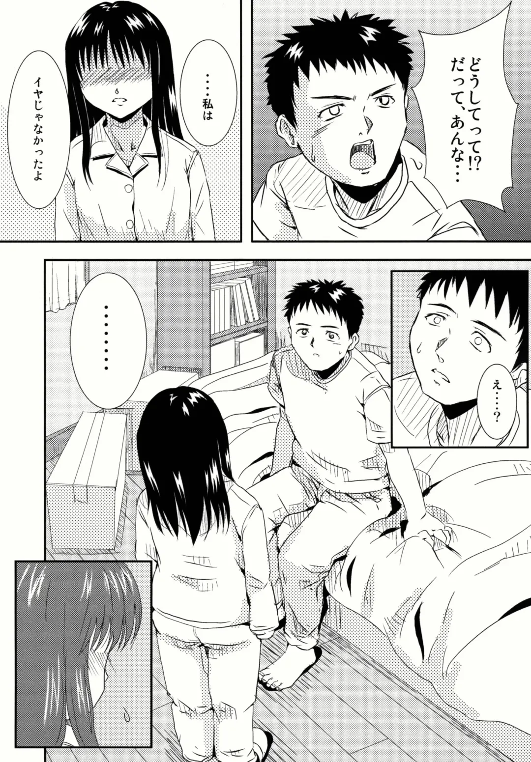 [Ono Masaki] Imouto Pajama Fhentai - Page 17