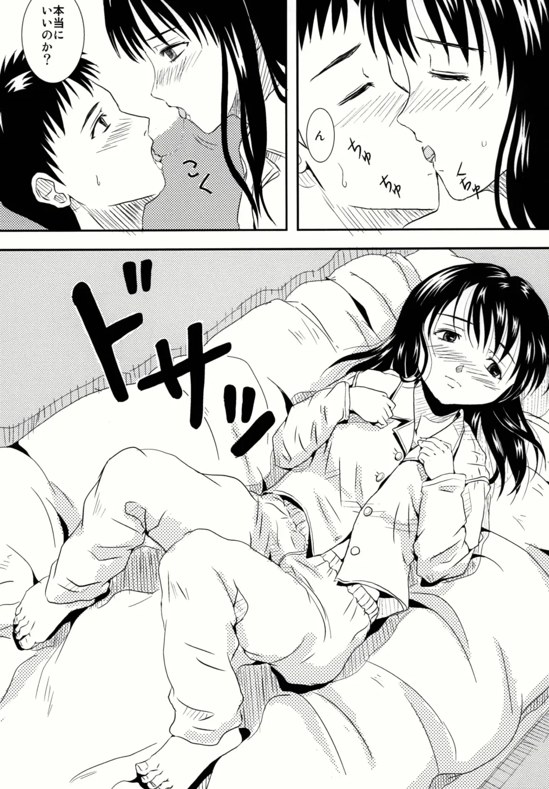 [Ono Masaki] Imouto Pajama Fhentai - Page 19