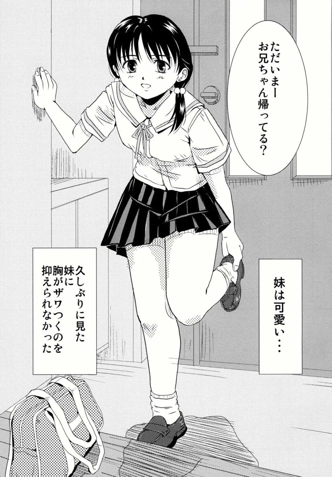 [Ono Masaki] Imouto Pajama Fhentai - Page 3