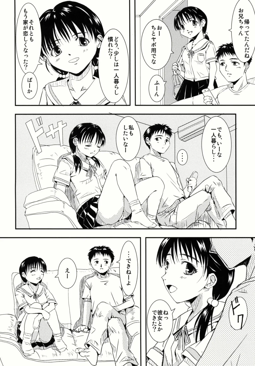 [Ono Masaki] Imouto Pajama Fhentai - Page 4