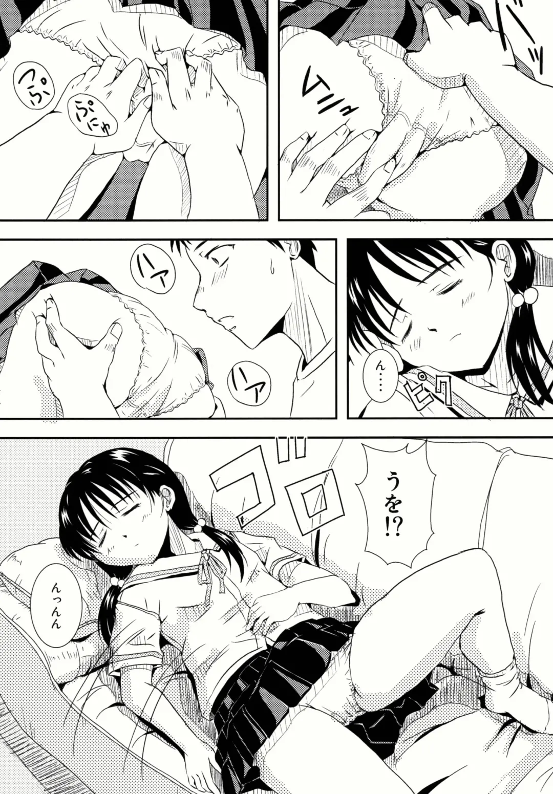 [Ono Masaki] Imouto Pajama Fhentai - Page 7